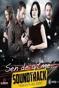 Ты не уходи...